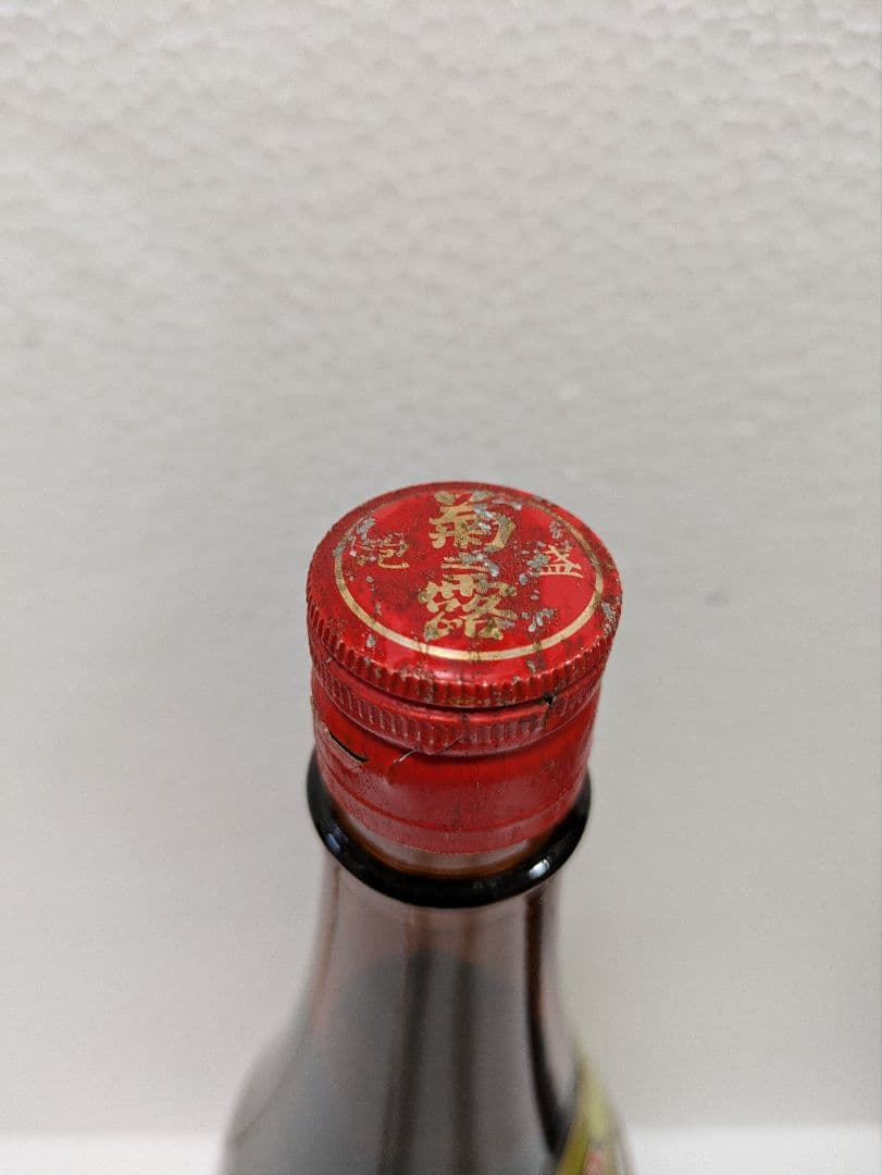 本場泡盛 菊之露 古酒 40度 ビンテージ