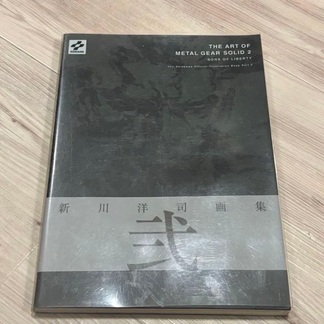 THE ART OF L GEAR SOLID 2 新川洋司
