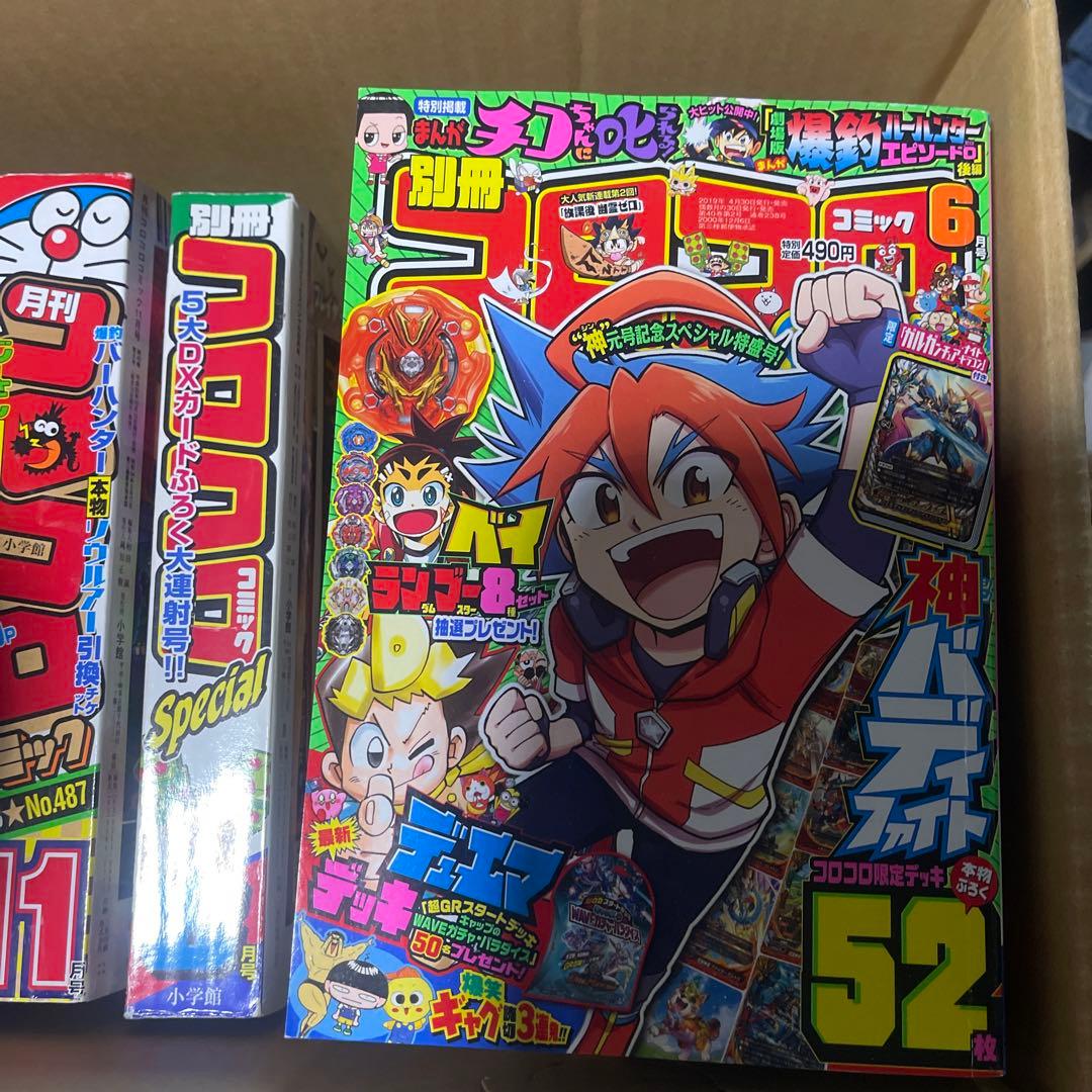 コロコロコミック￼10￼巻セット