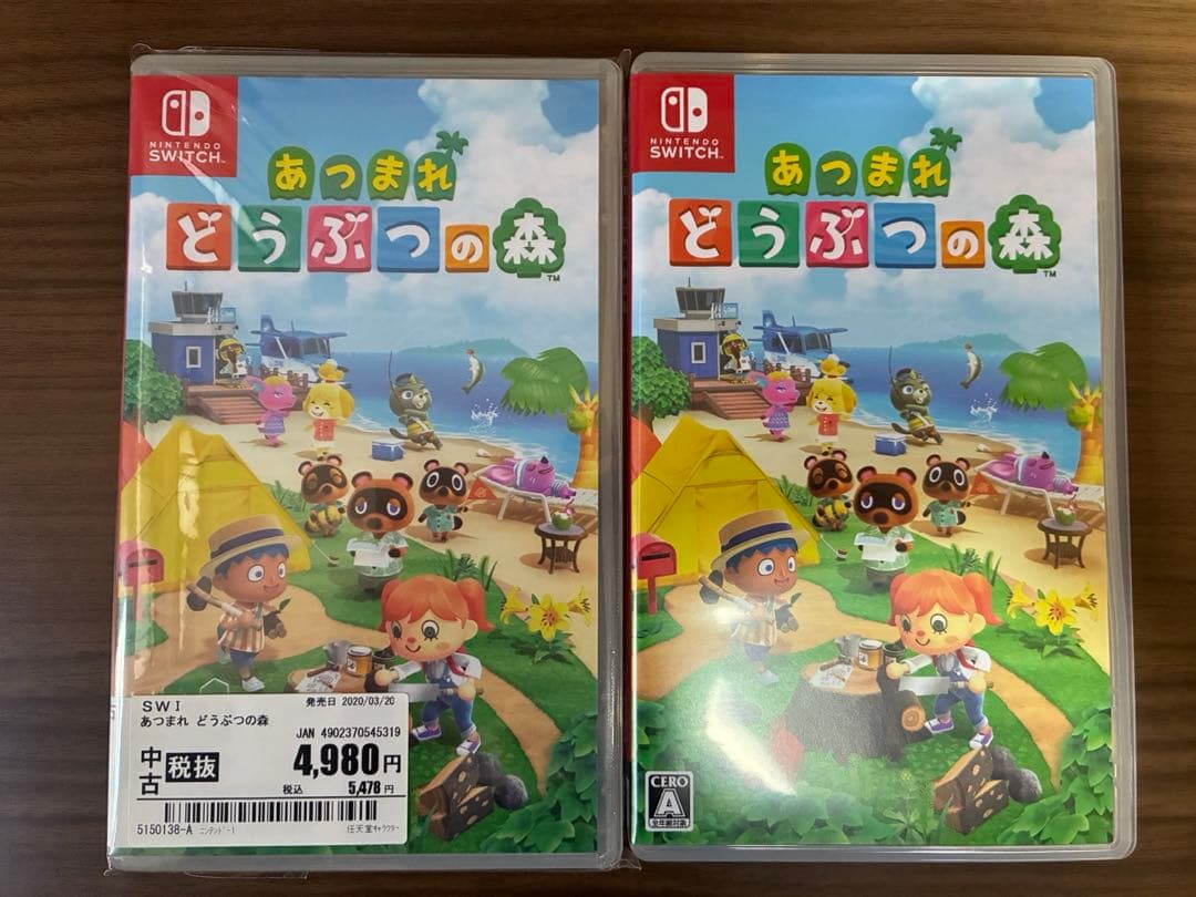 あつ森　あつまれどうぶつの森　Switch セット　ソフト　2個セット