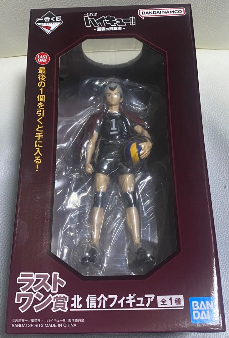 一番くじ　ハイキュー‼︎ ラストワン賞　北信介　フィギュア