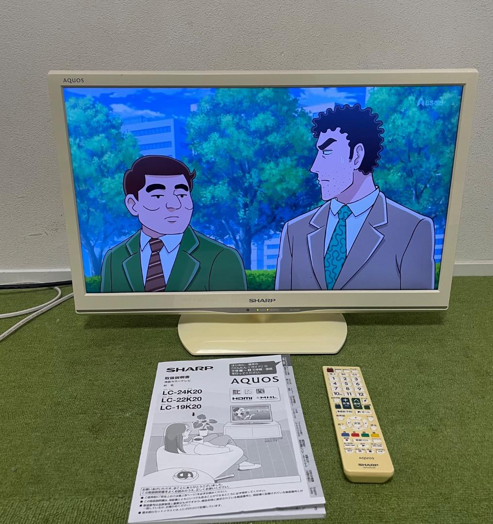 SHARP24インチテレビ 24V型地上/BS/110度CSデジタルハイビジョン