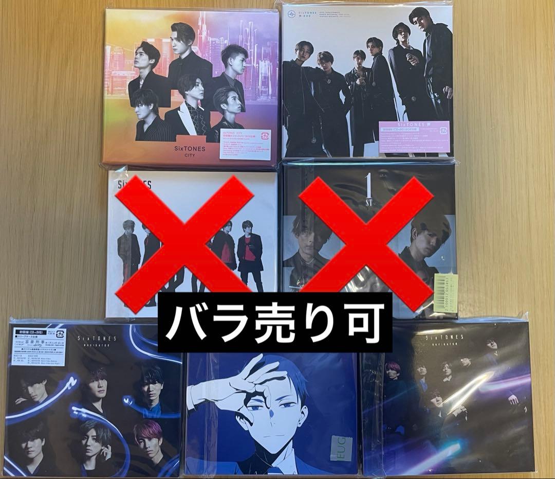 SixTONES CD各種