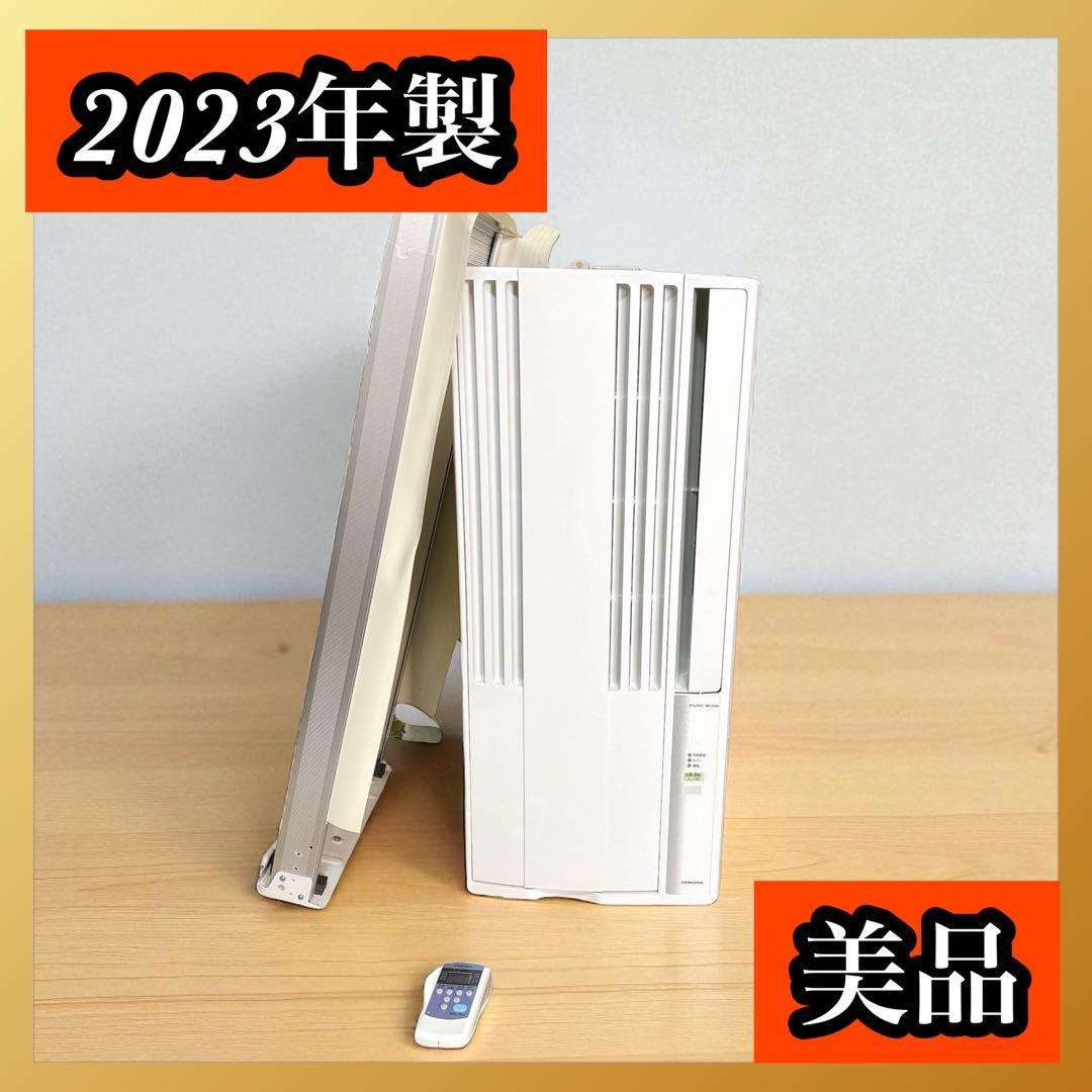 送料無料 CORONA コロナ CW-F1623R 窓用エアコン 2023年製