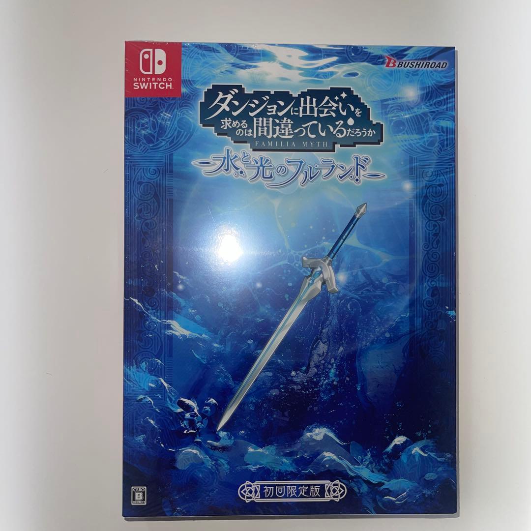 ダンジョンと出会いを求めるのは間違っているだろうか 水と光のフルランド初回限定版