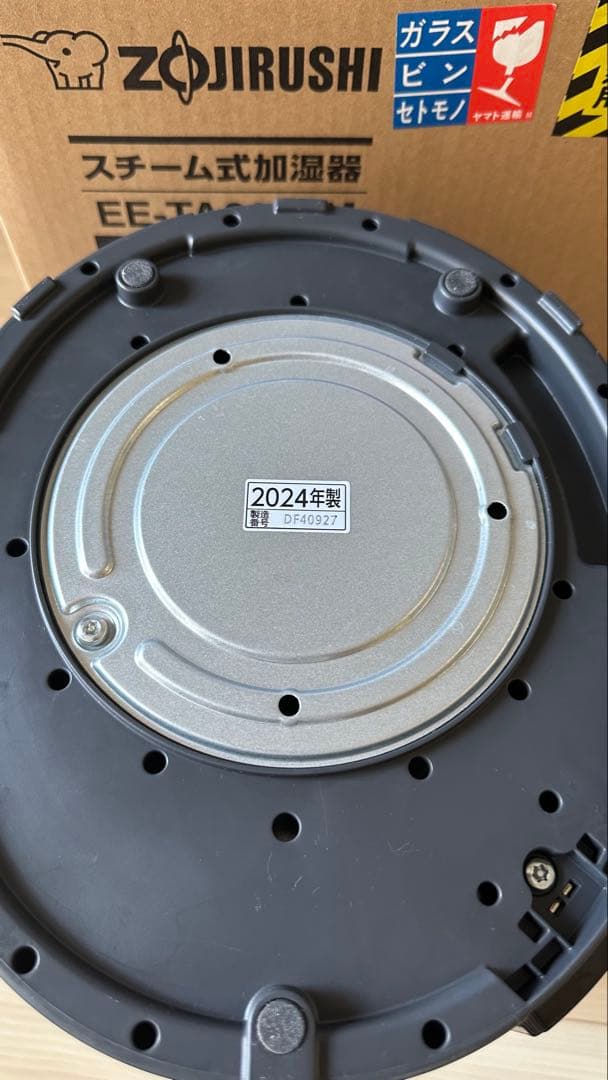 2024年製 象印 スチーム式加湿器EE-TA60-BM