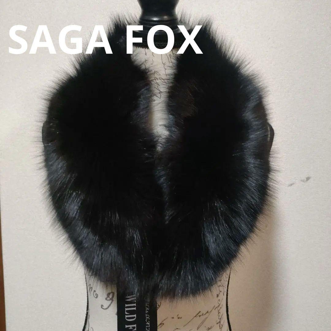 24 未使用保管品　サガフォックス　ファー　襟巻き　マフラー　ショール　黒