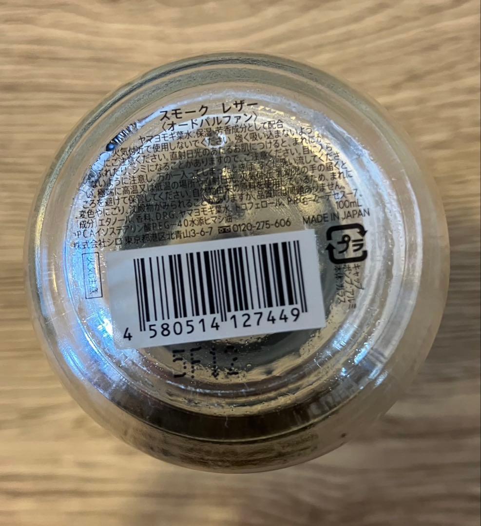 SHIRO スモークレザー Eau de Parfum 100ml