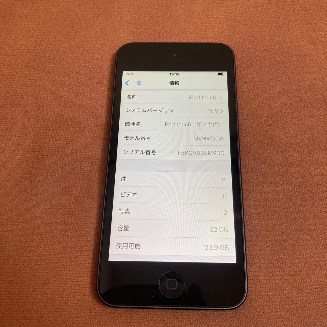 639【早い者勝ち】iPod Touch7 第7世代 32GB WIFIモデル☆