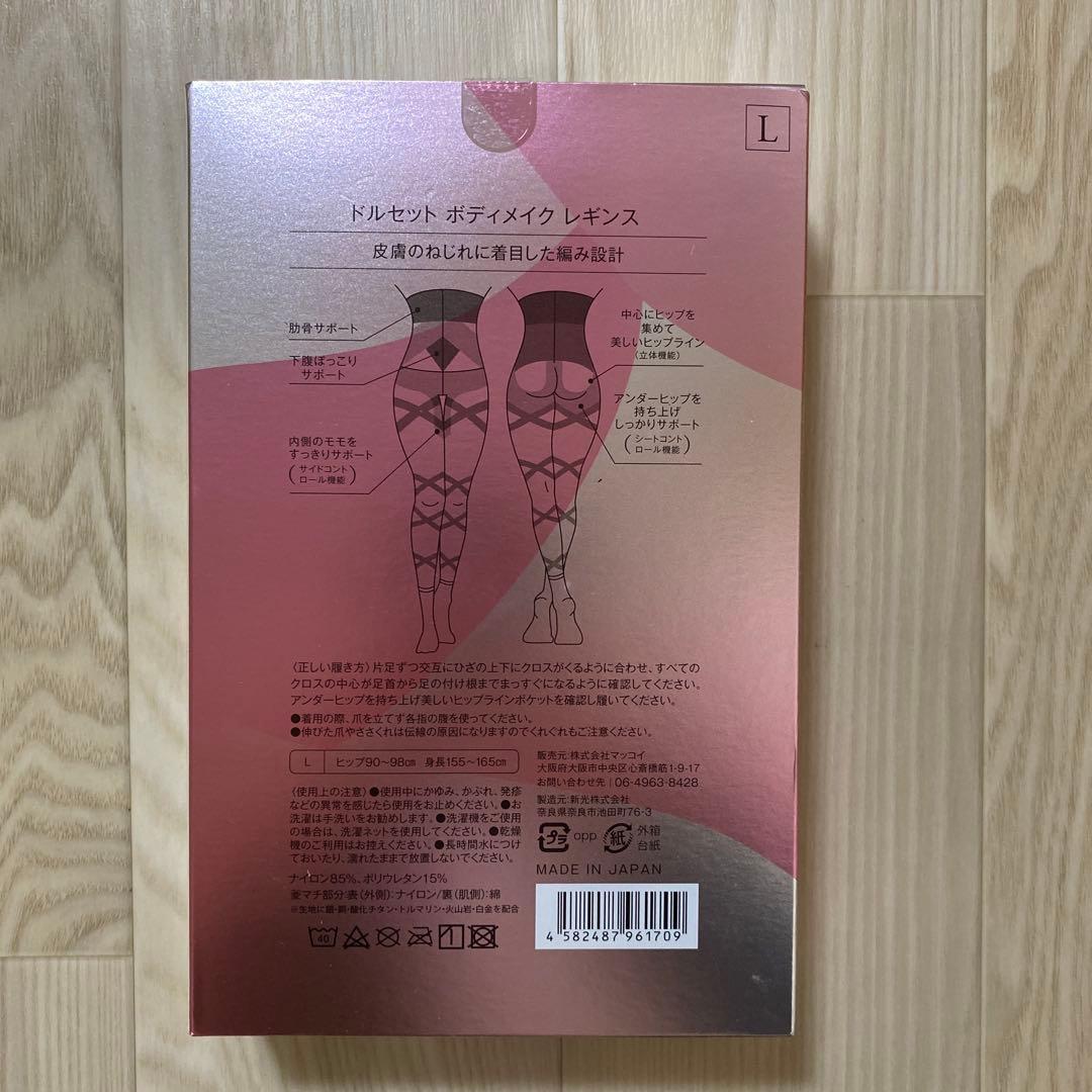 新品未使用　ドルセット ボディメイク レギンス Ｌ