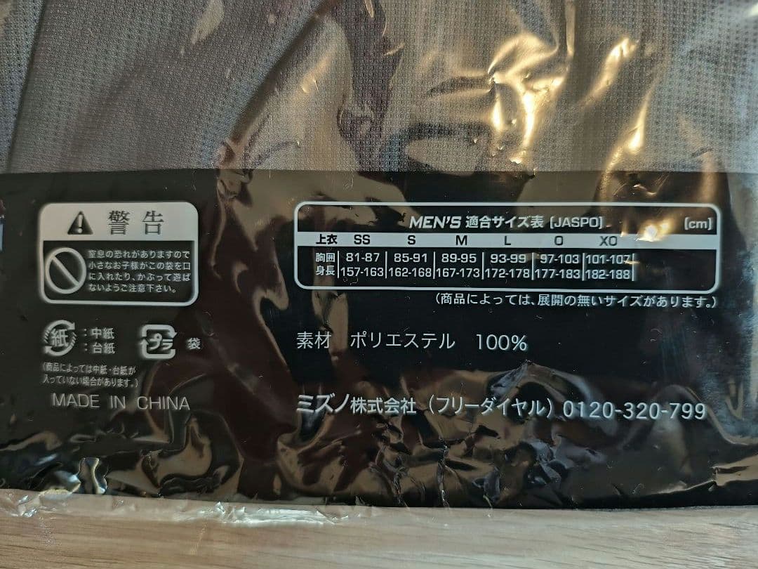 【未開封】阪神タイガース B-LUCK DYNAMITE ユニフォーム 岩崎 L