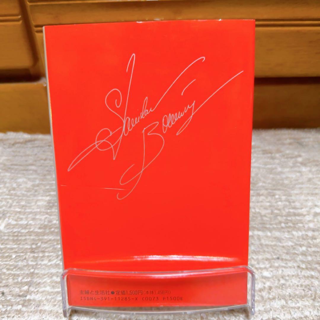 カーテンコールのあとで 初版　スタニスラフ・ブーニン