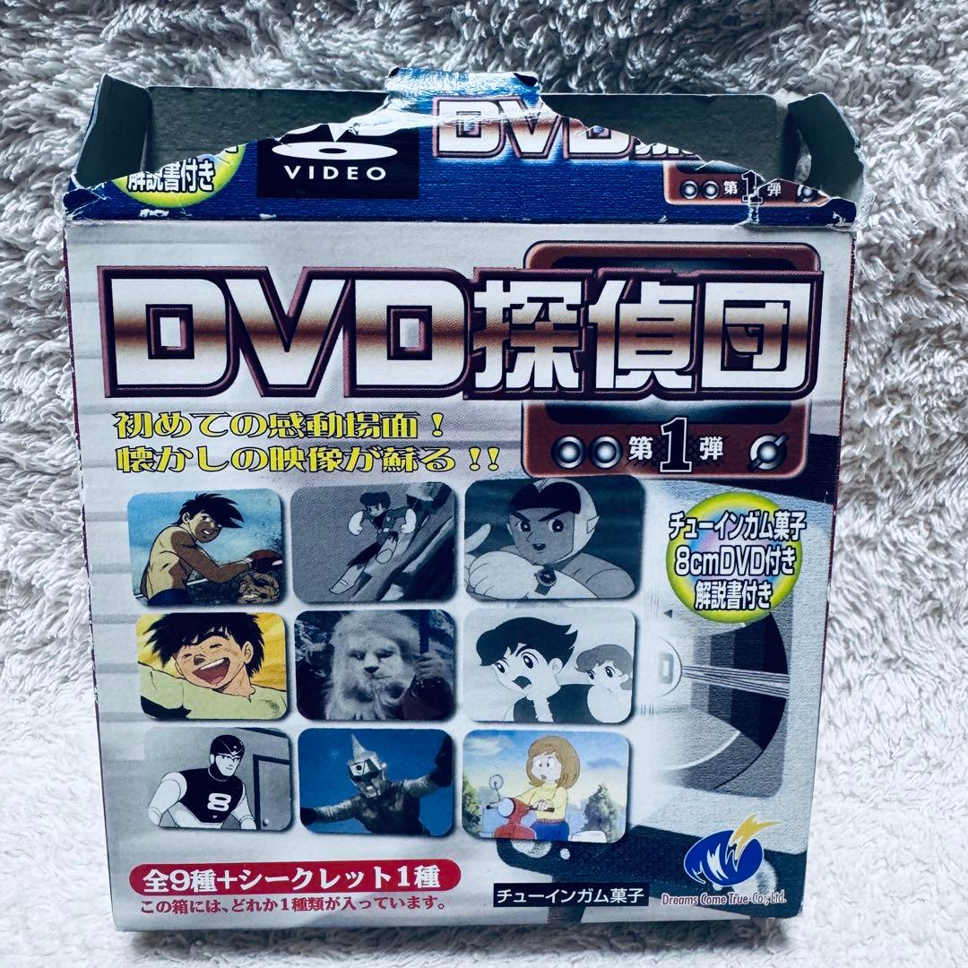 【希少】DVD探偵団 昭和アニメ8種セット 鉄人28号 ジョー他