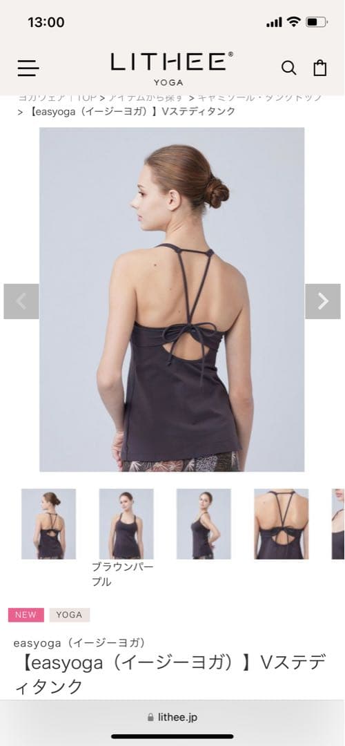 easyoga Vステディタンク ブラウンパープル