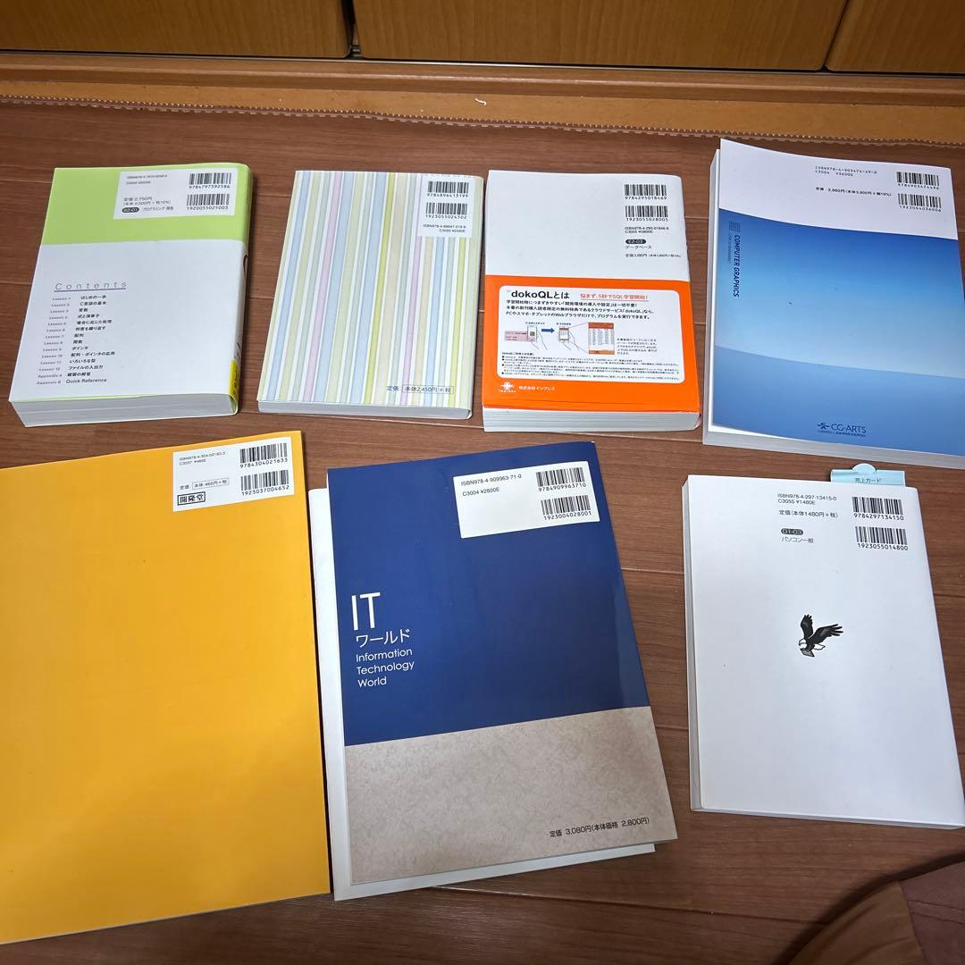 ピーチ姫　　情報　免許　教科書　北海道教育大学　セット