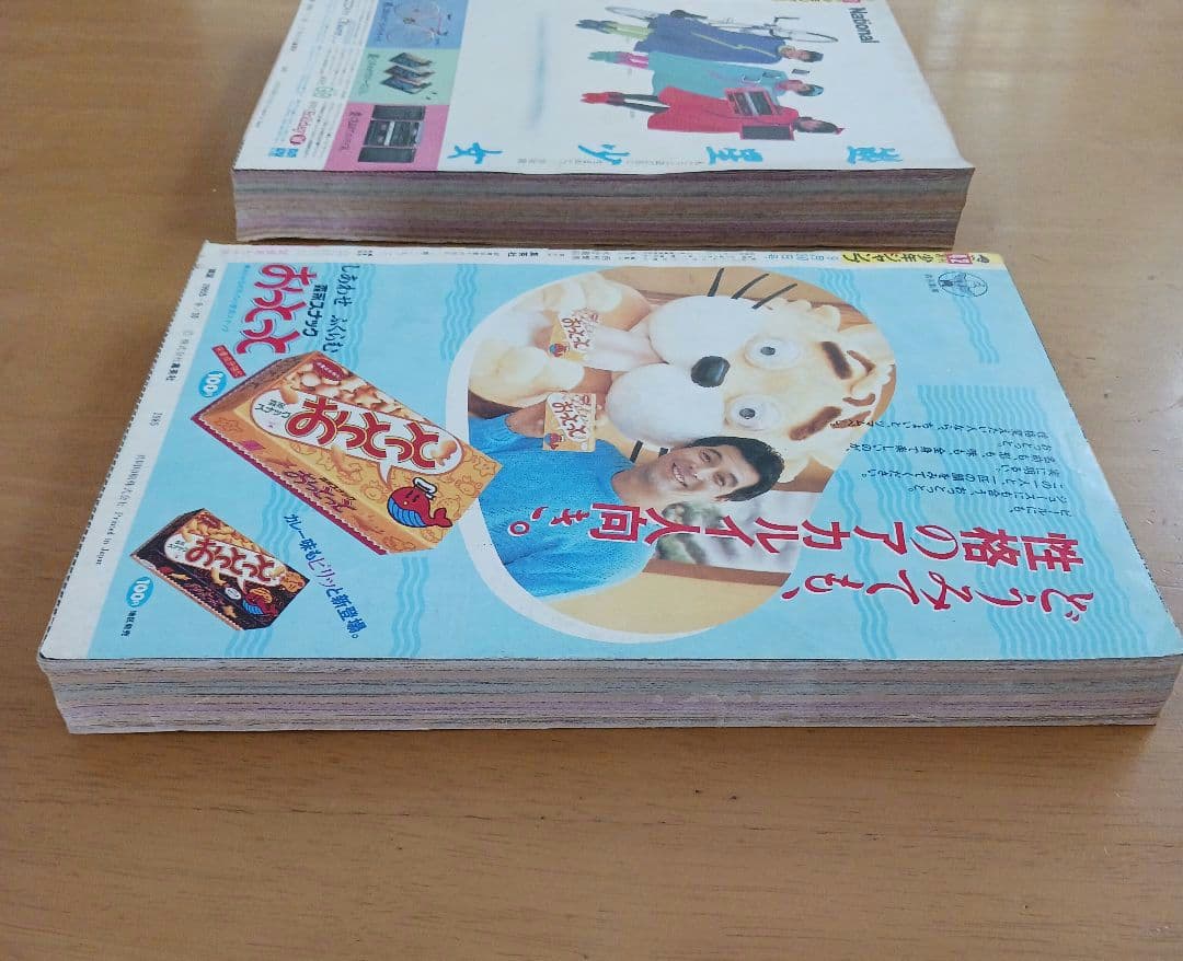 週刊少年ジャンプ　ドラゴンボール　セット