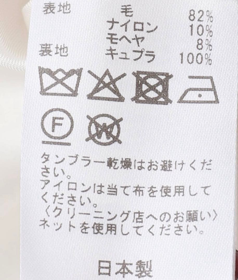 tomona43☆アパルトモンLOOP CUT シャギージャケット