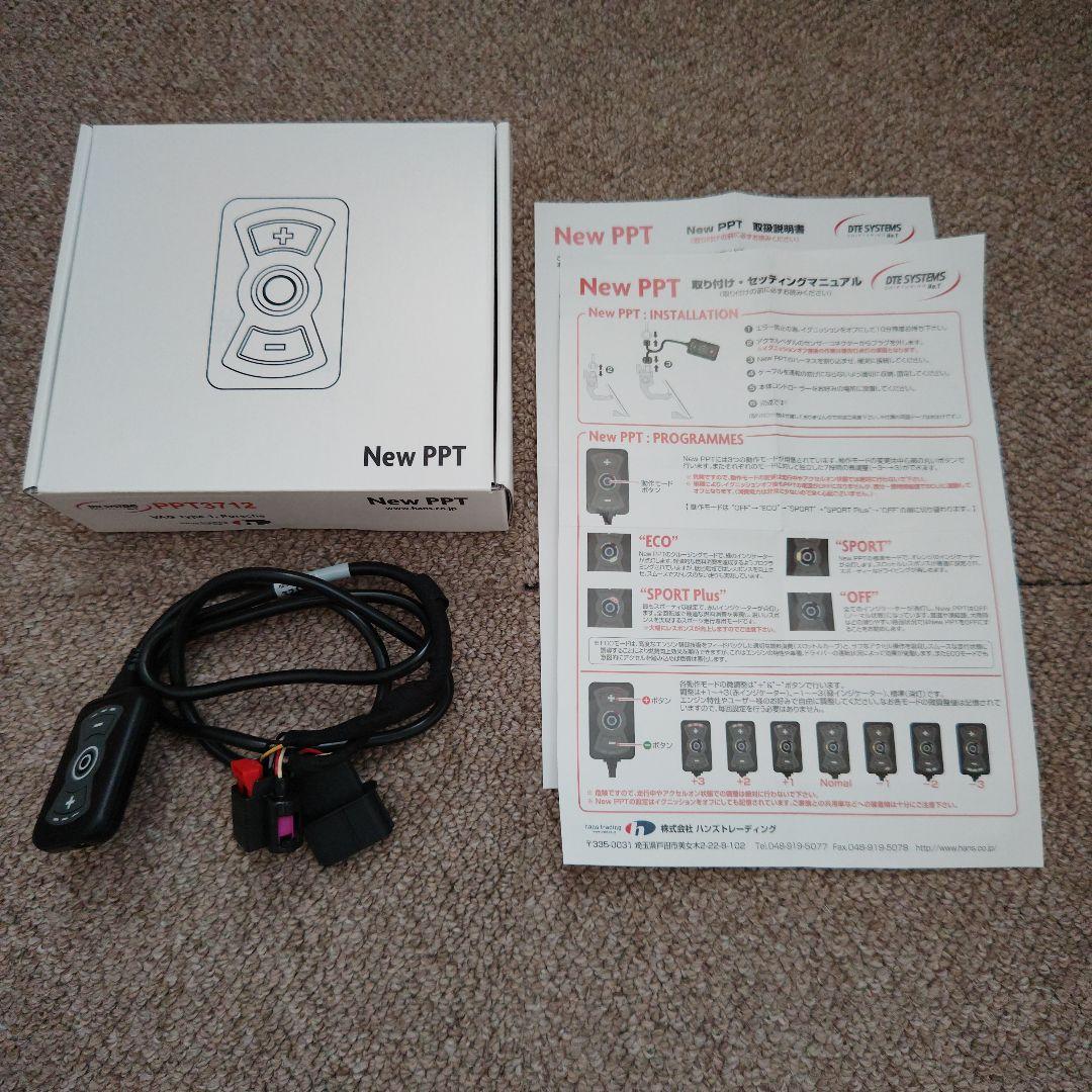 DTE SYSTEMS NewPPT（PPT3712 VAG Type1）