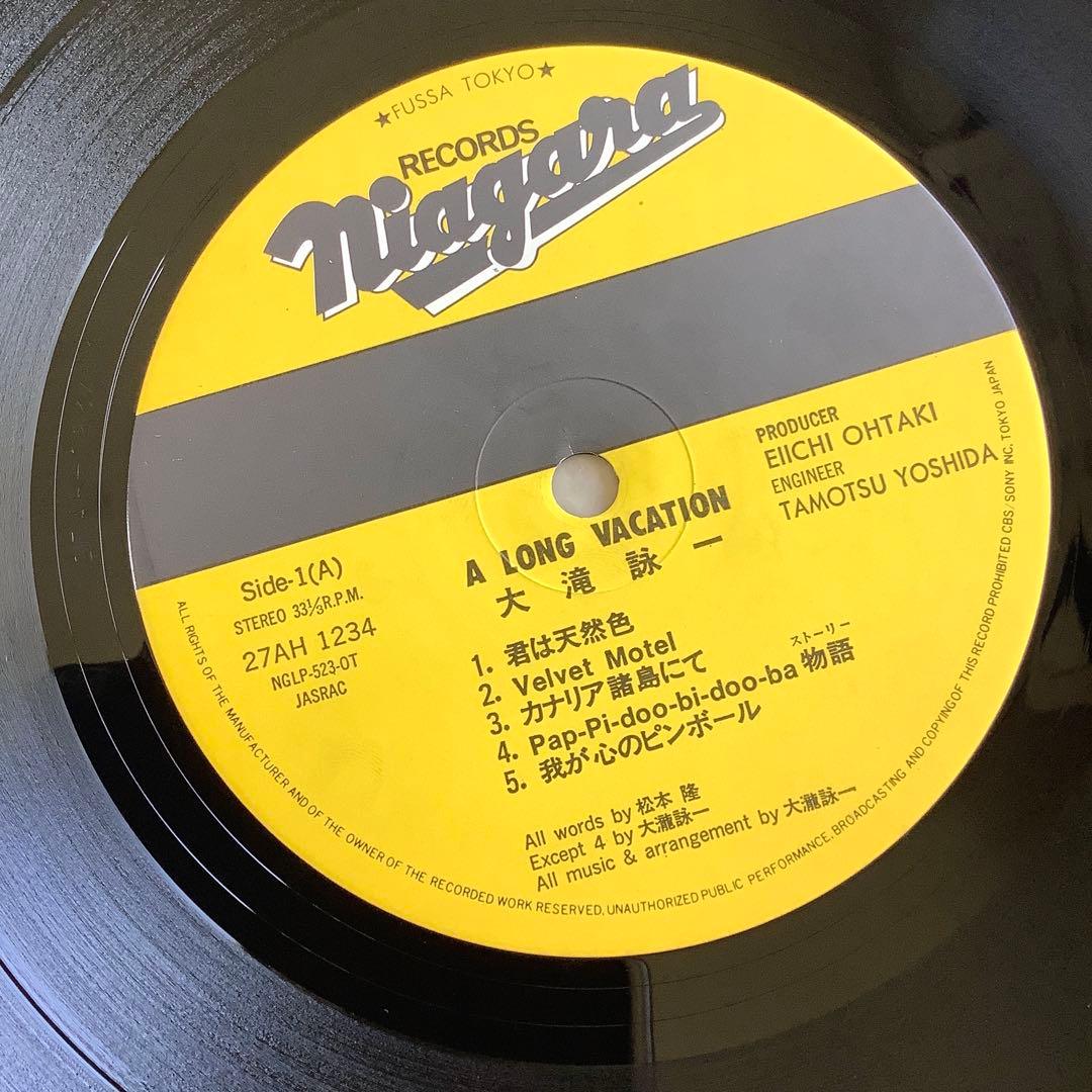 レア! シュリンク付! 新品同様! 大瀧詠一 表記初版盤! 1981年 ロンバケ