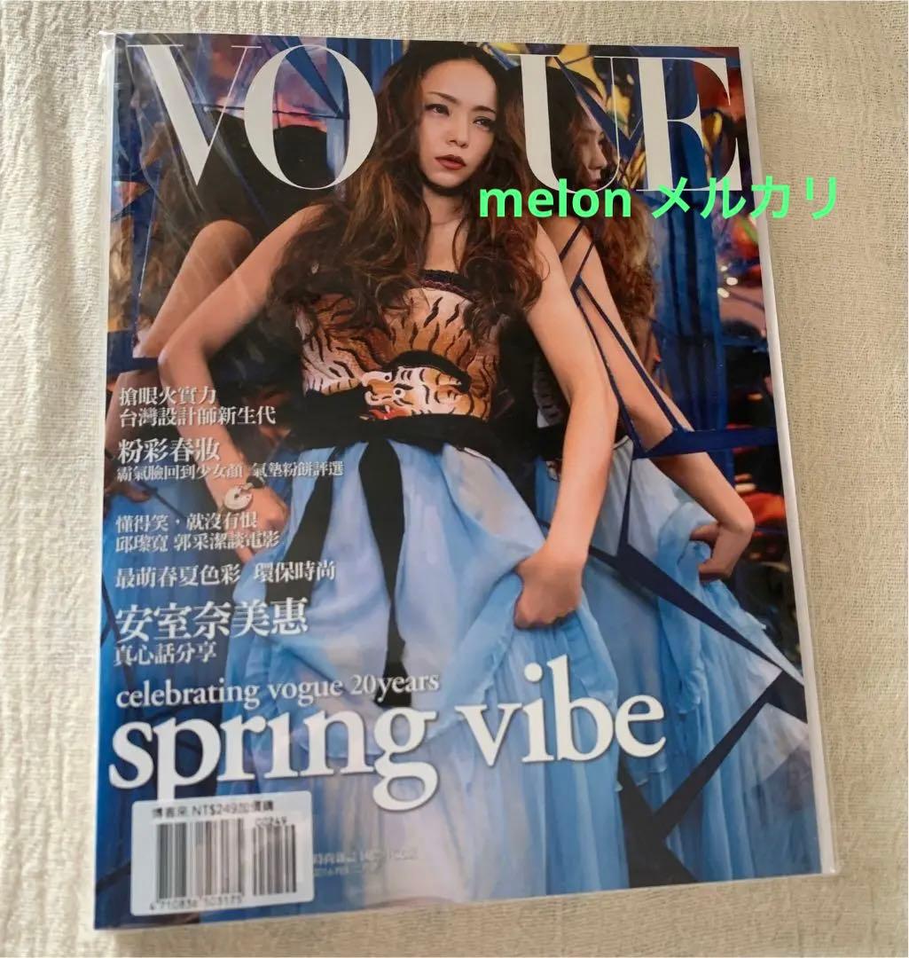 ①安室奈美恵 VOGUE 台湾 2016 2月号 ヴォーグ台湾