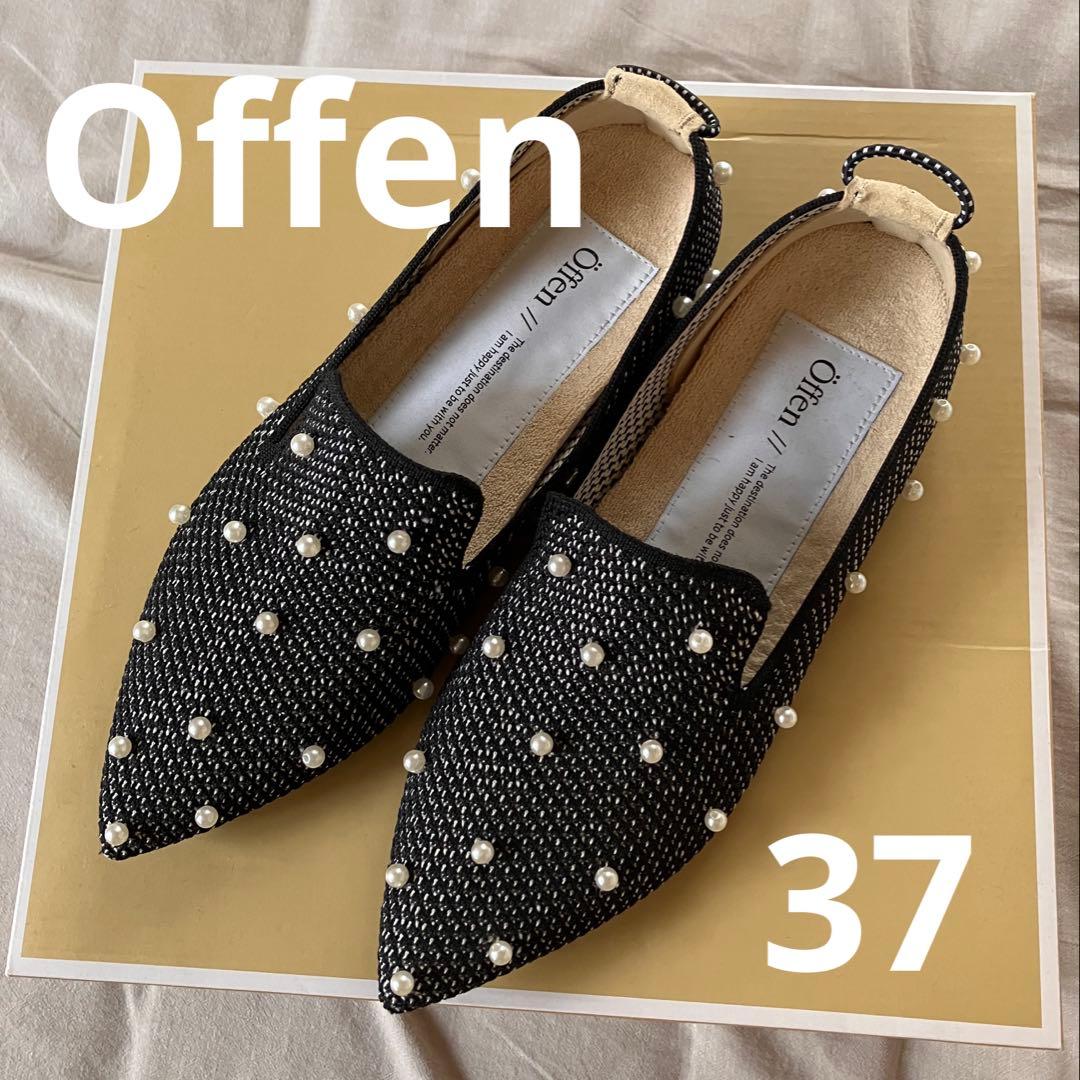 ほぼ新品 Offen パール オペラシューズ 37サイズ