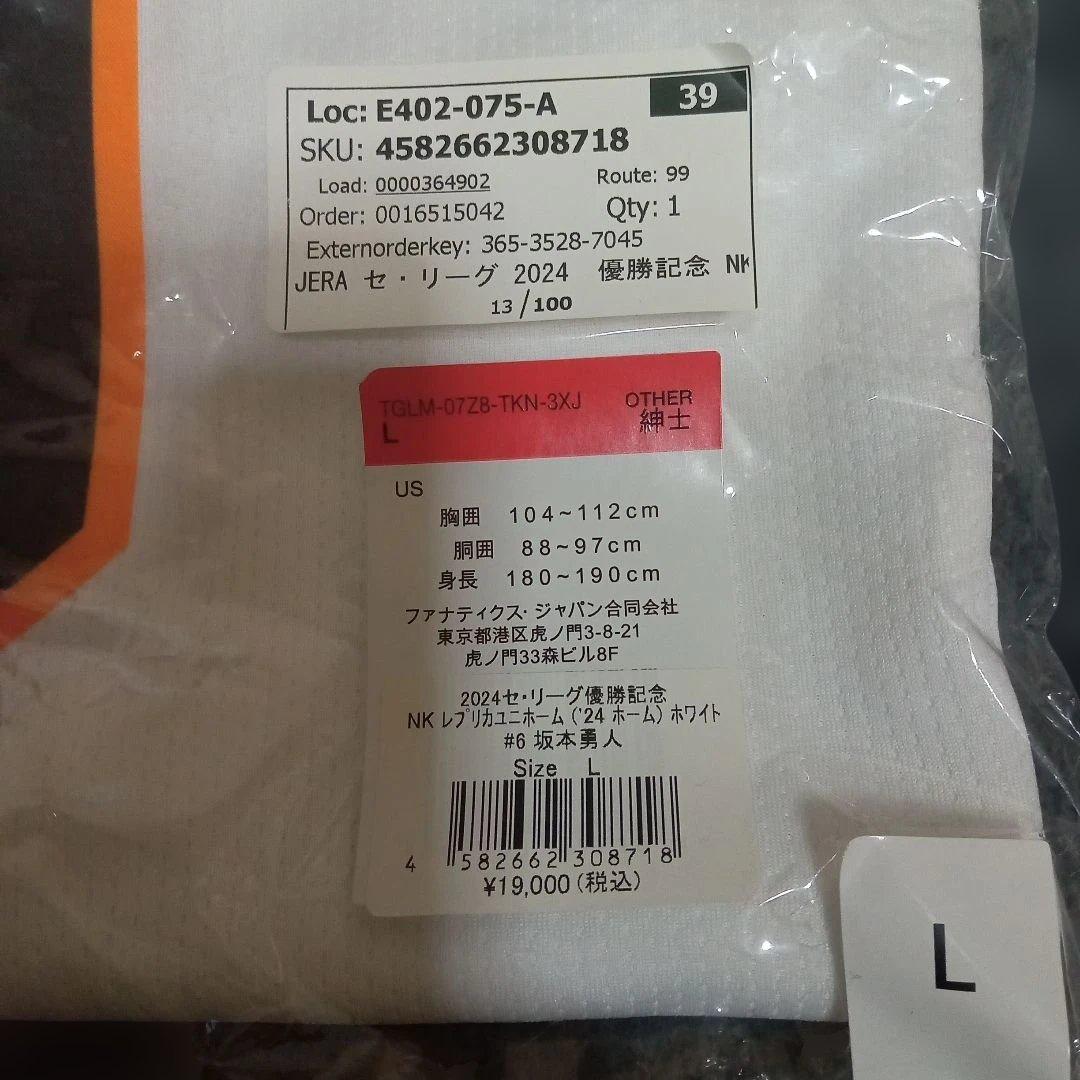 読売ジャイアンツ 坂本勇人 #6ユニフォーム L