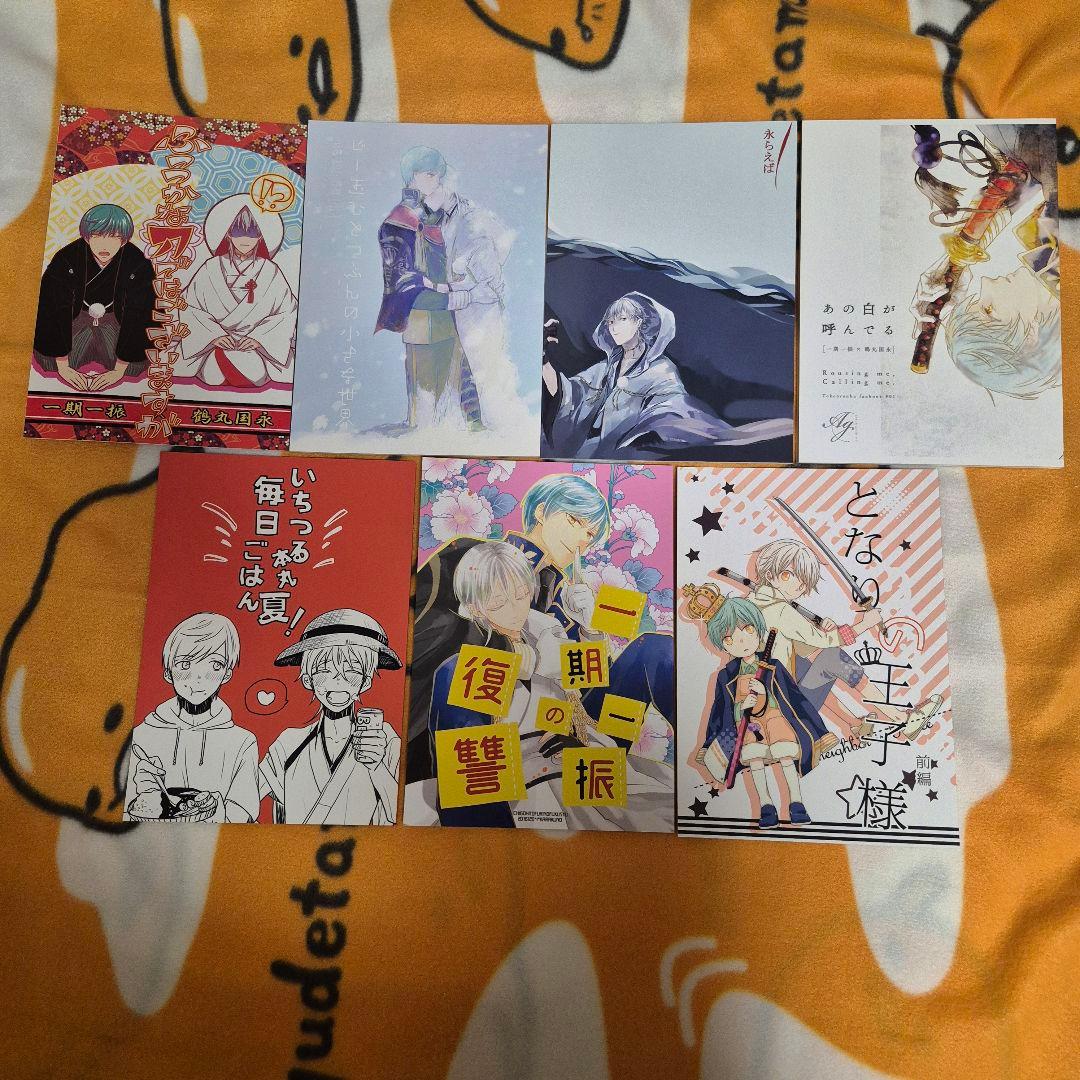 22_4 刀剣乱舞 同人誌 いちつる 鶴丸国永 一期一振