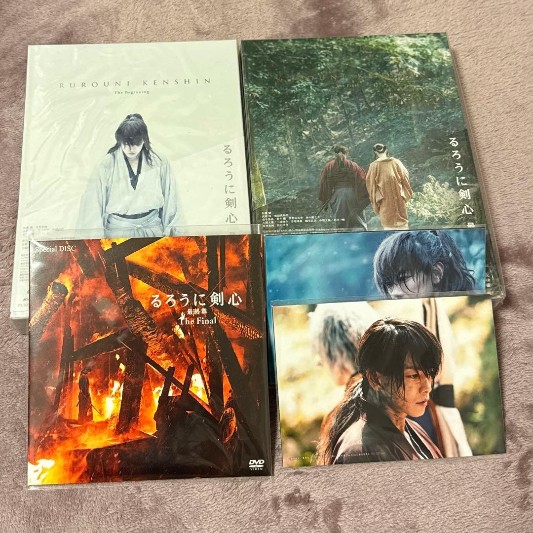 るろうに剣心 最終章 The Final/The Beginning 豪華版