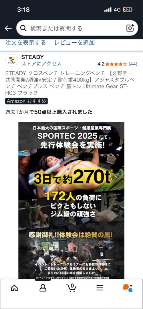 STEADY クロスベンチ トレーニングベンチ