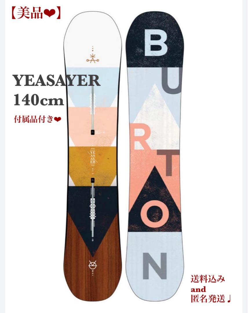 美品❤︎BURTONバートン　レディースYEASAYER 140スノーボードセット