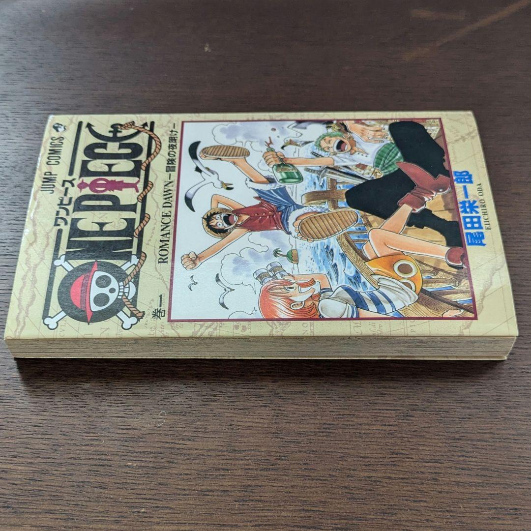 1997年 初版 ONE PIECE 1巻 尾田栄一郎 ワンピース 準美品