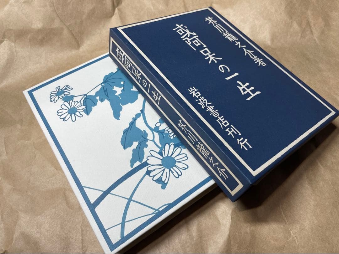 「或阿呆の一生」芥川龍之介著 岩波書店　初版復刻版