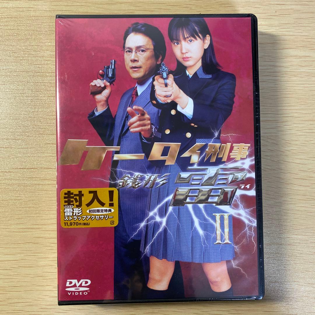 ケータイ刑事 銭形雷 DVD-BOX Ⅱ〈4枚組〉