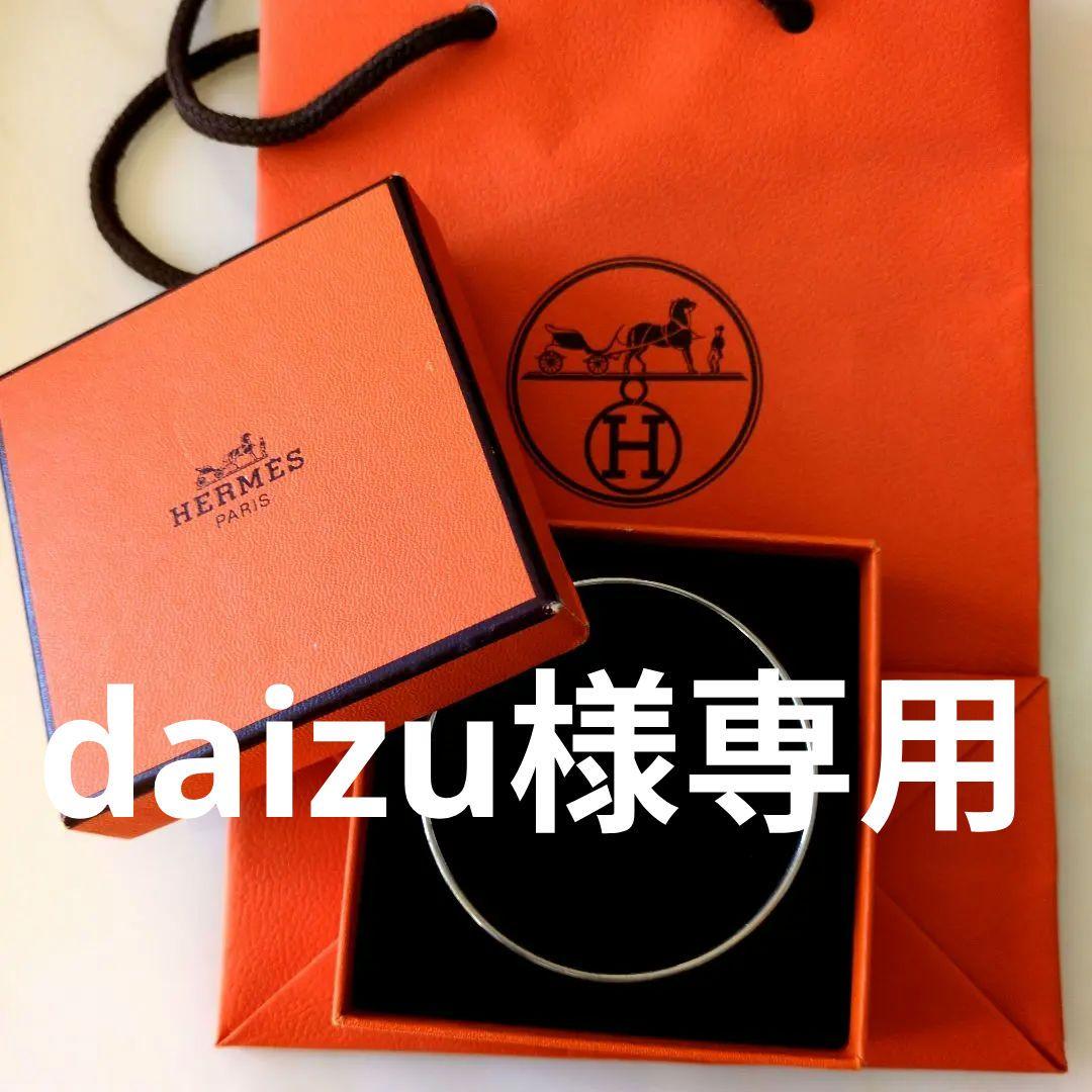 HERMES 　エマイユPM 　バングル　シルバー　ブレスレット