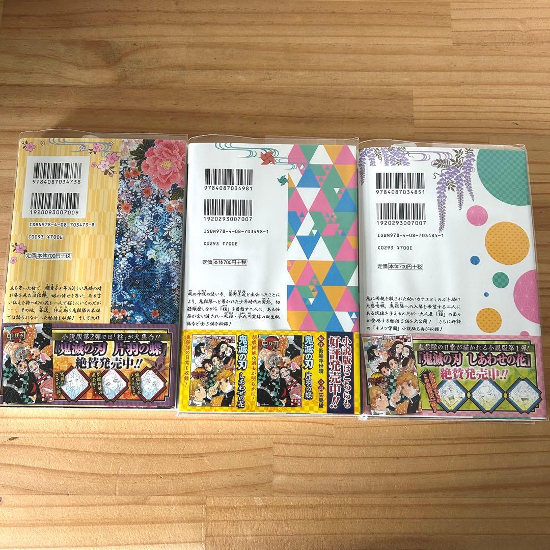 鬼滅の刃 全巻・ファンブック・外伝・短編集・小説・画集 31冊セット