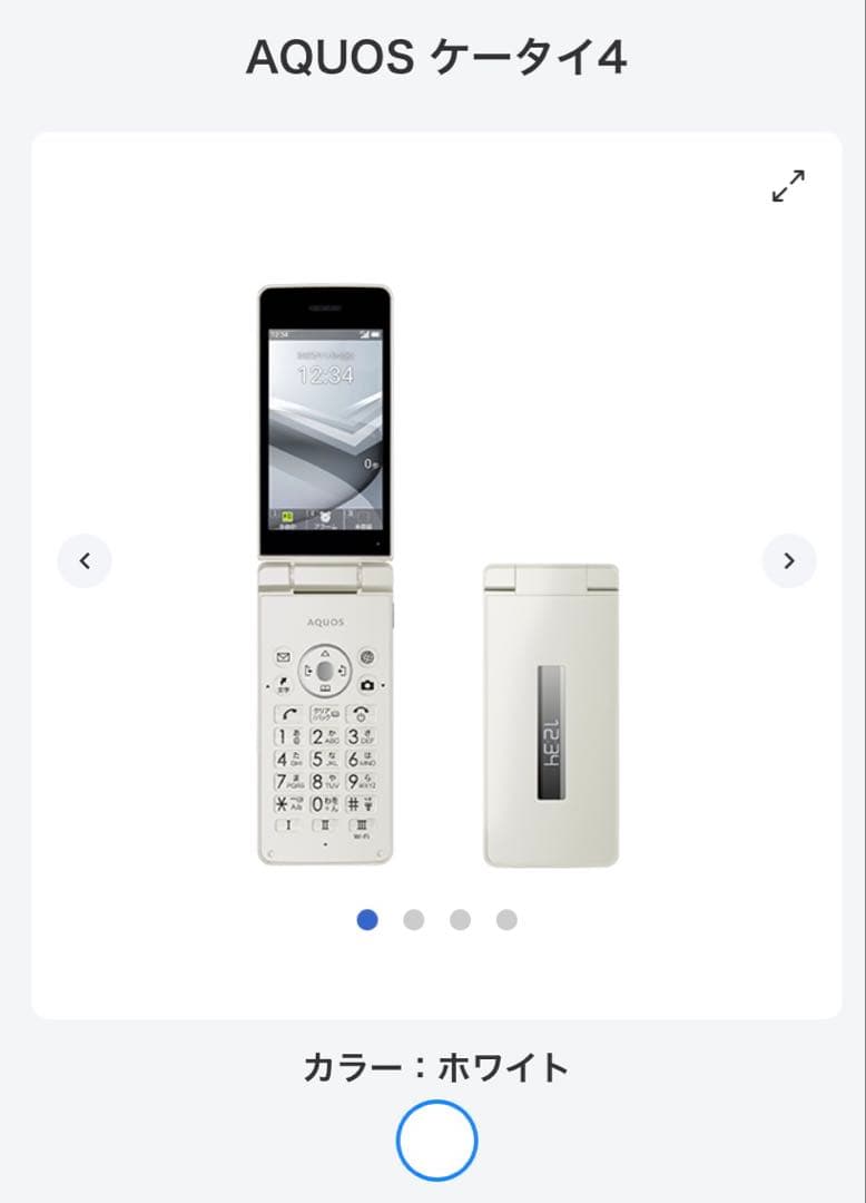 AQUOS ケータイ4 ホワイト 本体