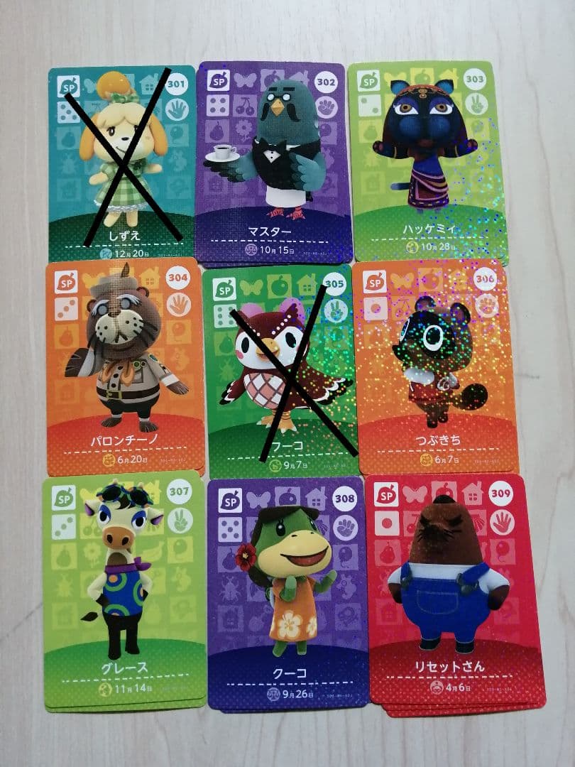 アミーボカードSPカード第4弾