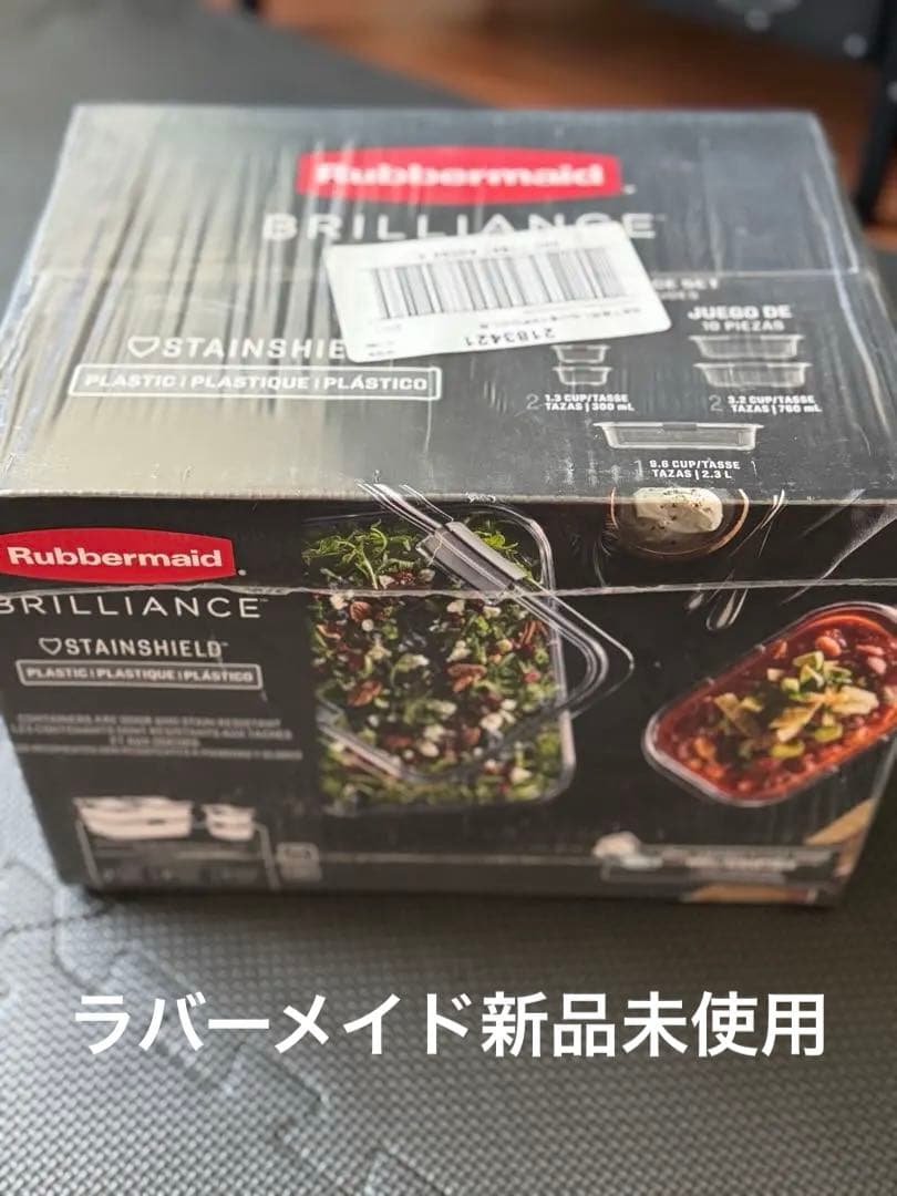 大人気！【未開封　未使用品】ラバーメイド　保存容器5個セット