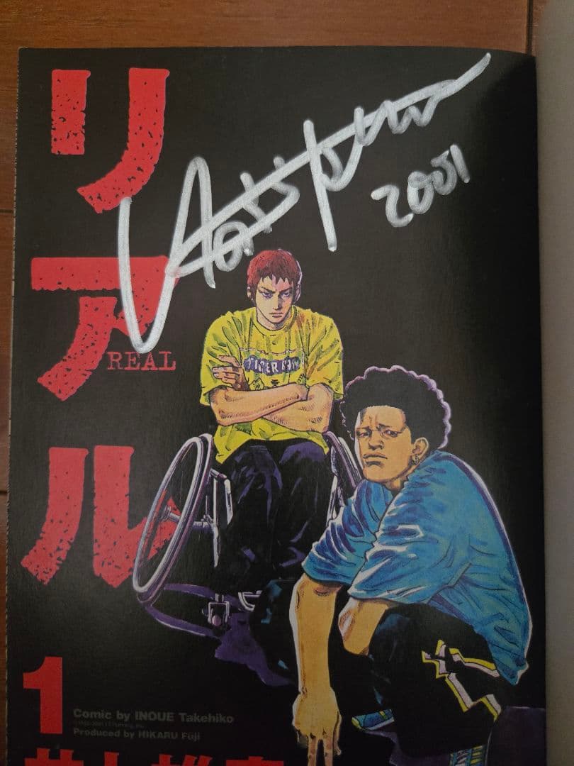 リアル１巻サイン本　井上雄彦