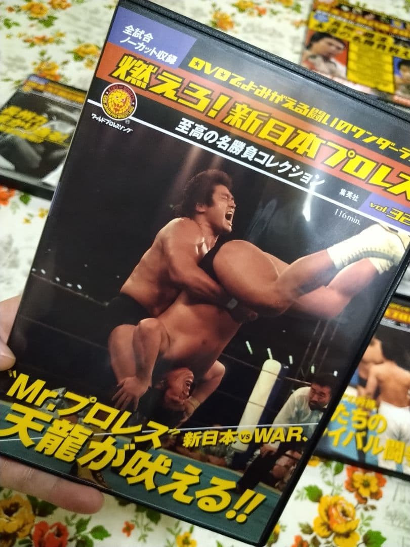 新日本プロレス　長州力　グレートムタ　天龍源一郎　武藤敬司　前田日明