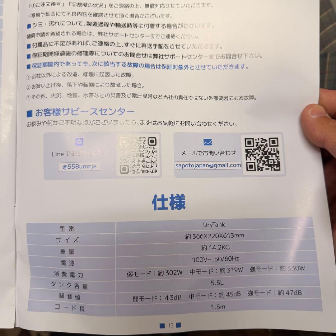 除湿機　大容量　衣類乾燥　空気清浄　Drytank 3000