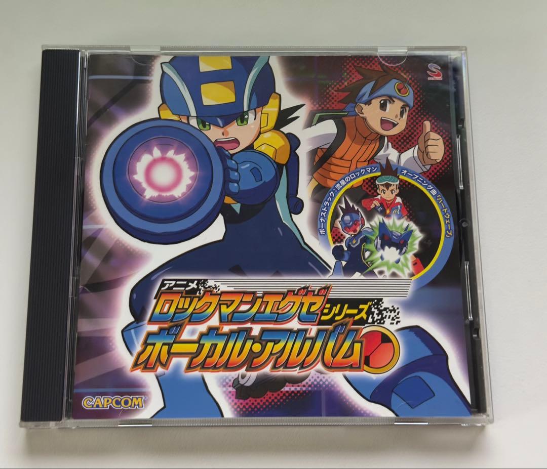 ロックマンエグゼシリーズ ボーカルアルバム