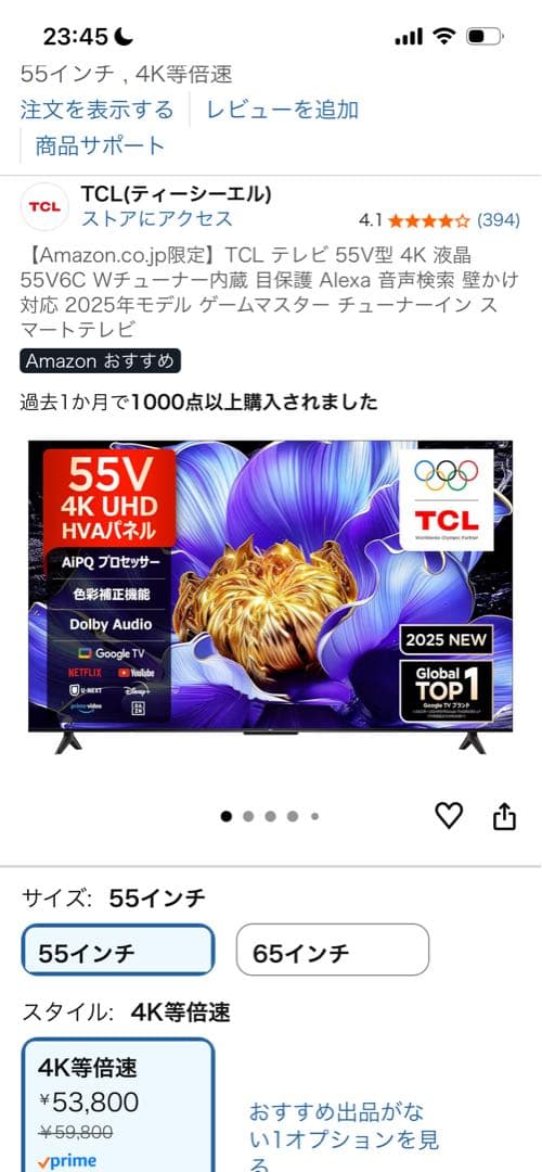 TCL 55V6 W 4K UHD液晶テレビ 55インチ