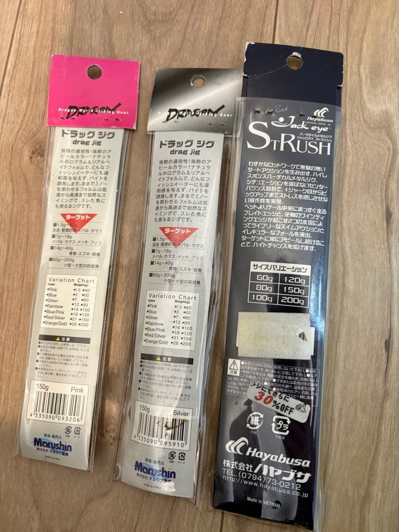 メタルジグ/ジギング/ロングジグ/ライトジギング/ソルティガ/オシアジガー/ジグ