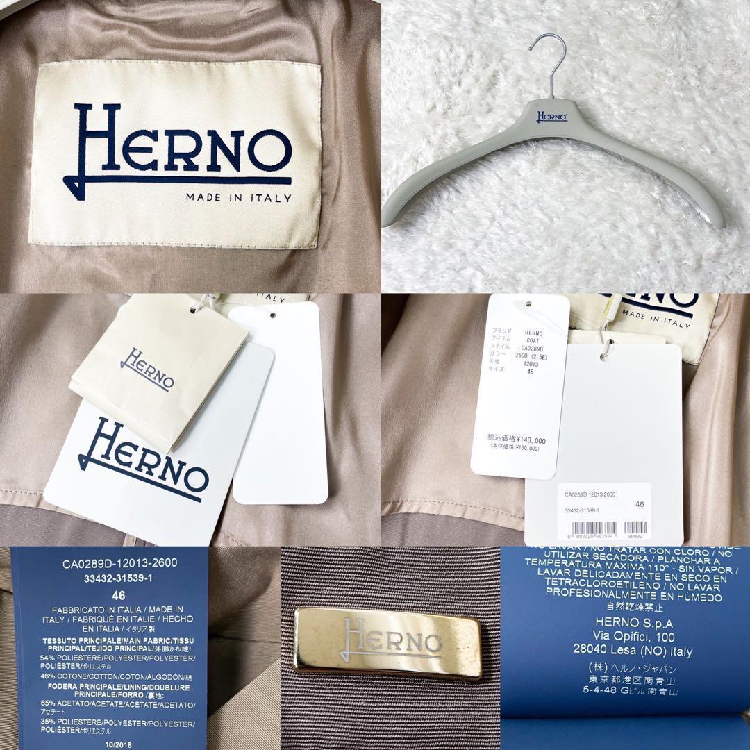 【新品タグ付き✨】ヘルノ　チェスターコート　ライトブラウン　ハンガー付き　46