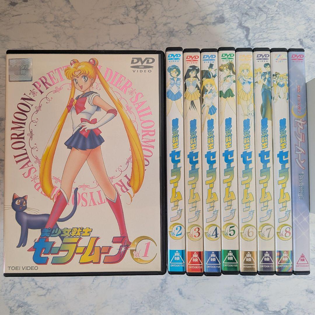 DVD　美少女戦士セーラームーン　全8巻、劇場版 エターナル　計9巻
