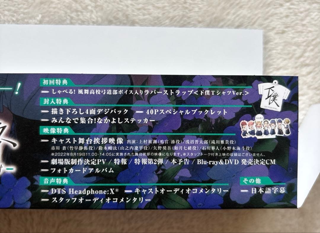 劇場版ツルネ-はじまりの一射-('22ツルネ製作委員会)〈2枚組〉