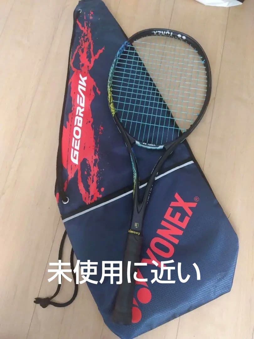 ソフトテニス用ラケット　ヨネックス　ジオブレイク50VS