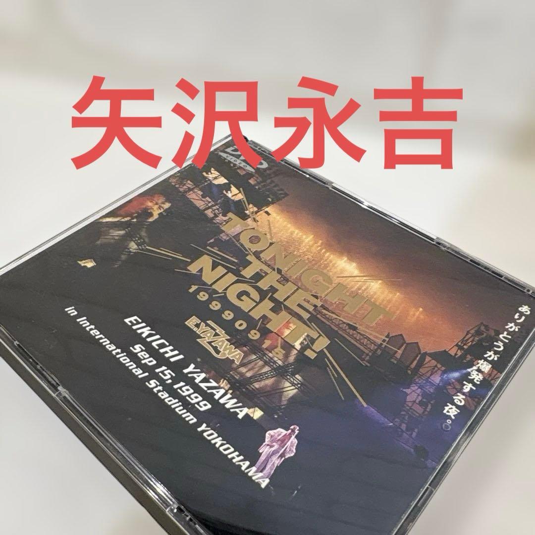 矢沢永吉/TONIGHT THE NIGHT!～ありがとうが爆発する夜