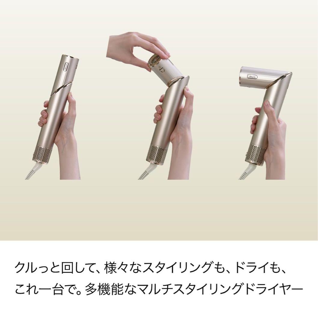 ヒ*ロ様 Shark マルチスタイリングドライヤー FlexStyle Drye